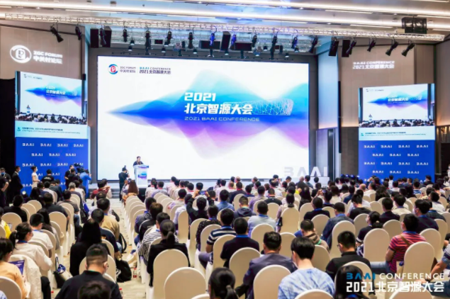 2021年北京智源大会丨中奥科技签约全球最大规模智能模型“悟道2.0”