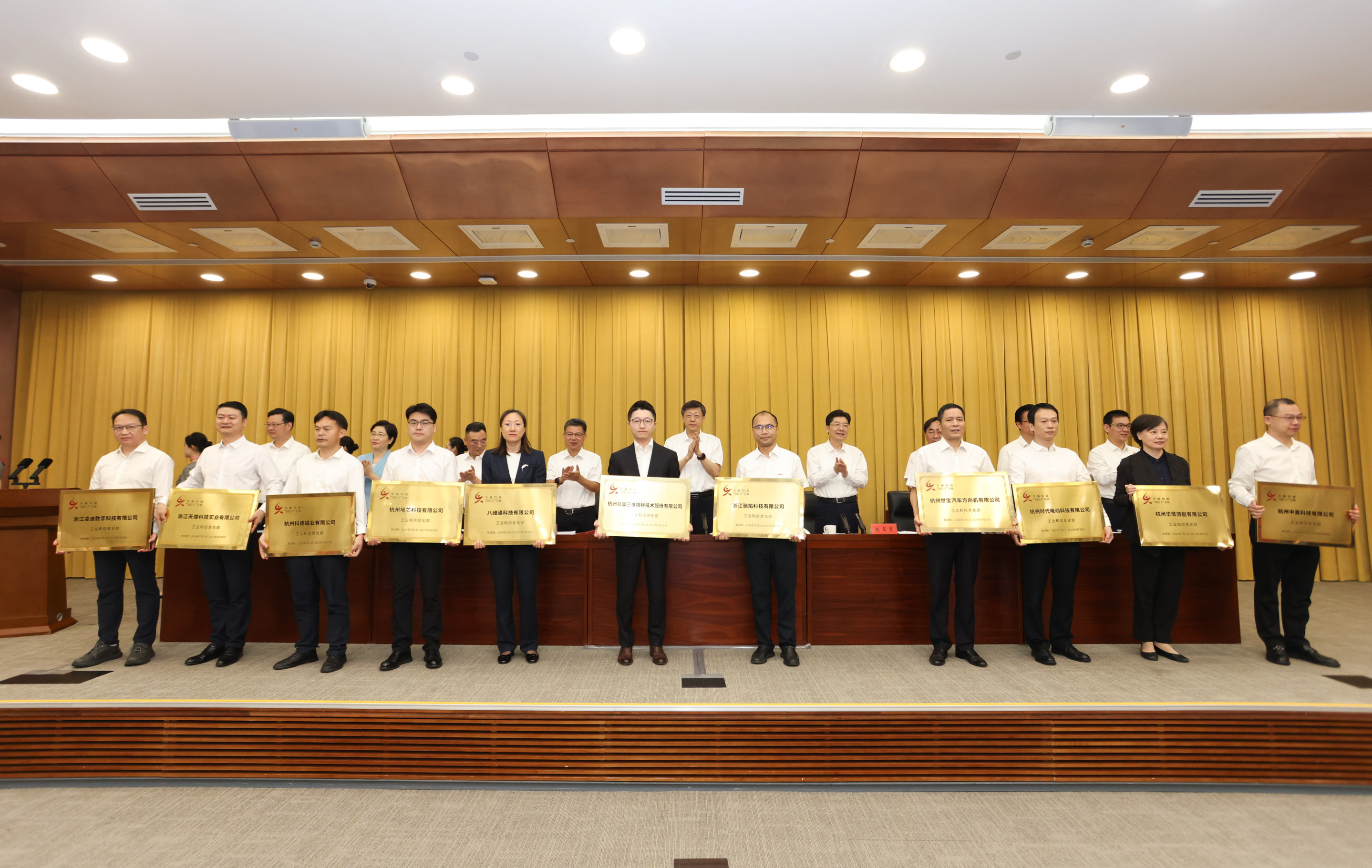 中奥科技参加杭州 “两新” 融合大会，领取 “小巨人” 授牌